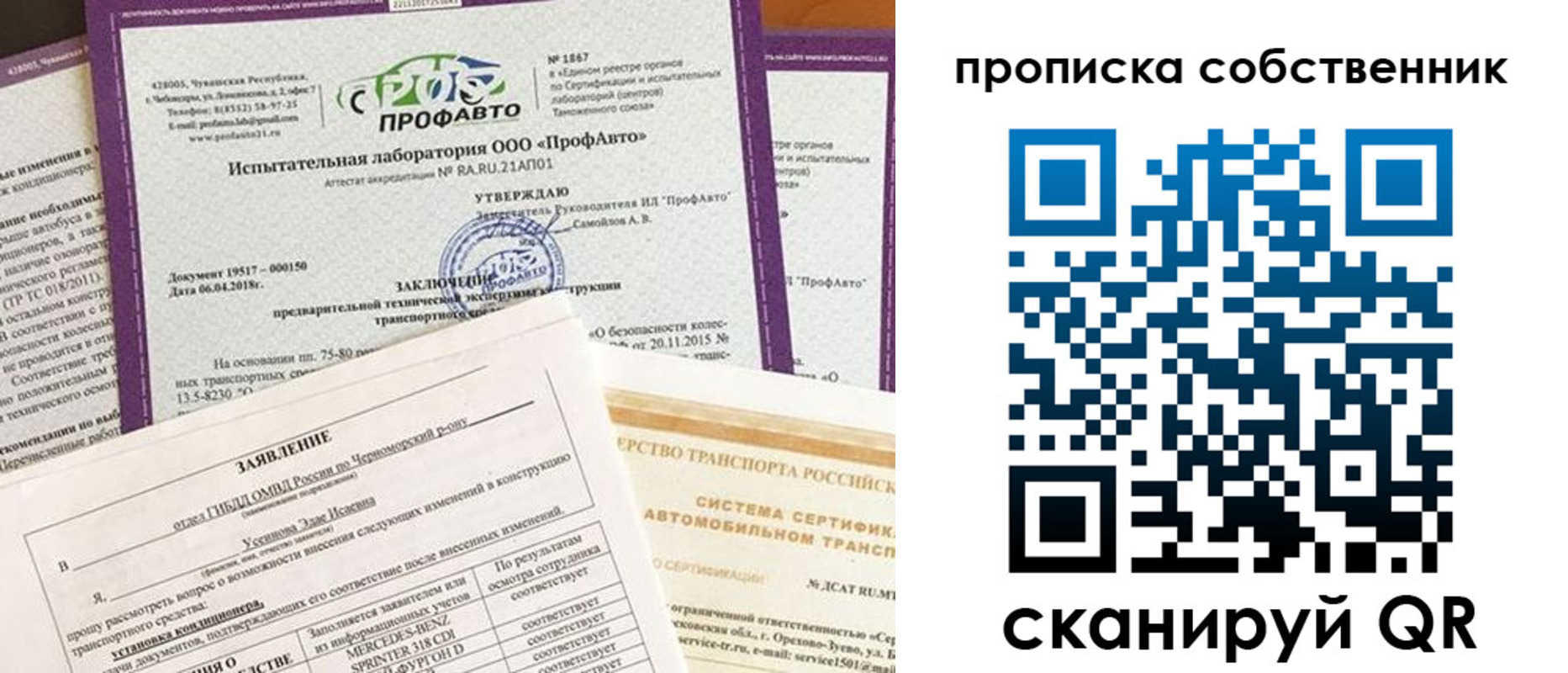купить прописку в Нововоронеже