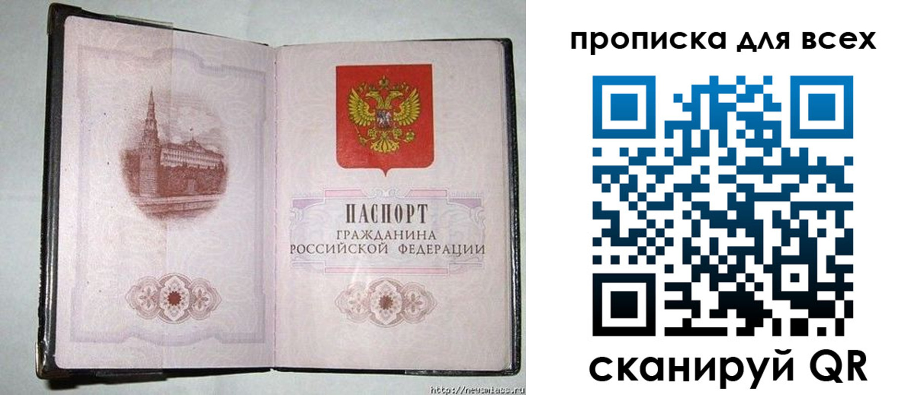 прописка для кредита в Нововоронеже
