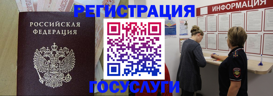 временная регистрация для школы в Нововоронеже