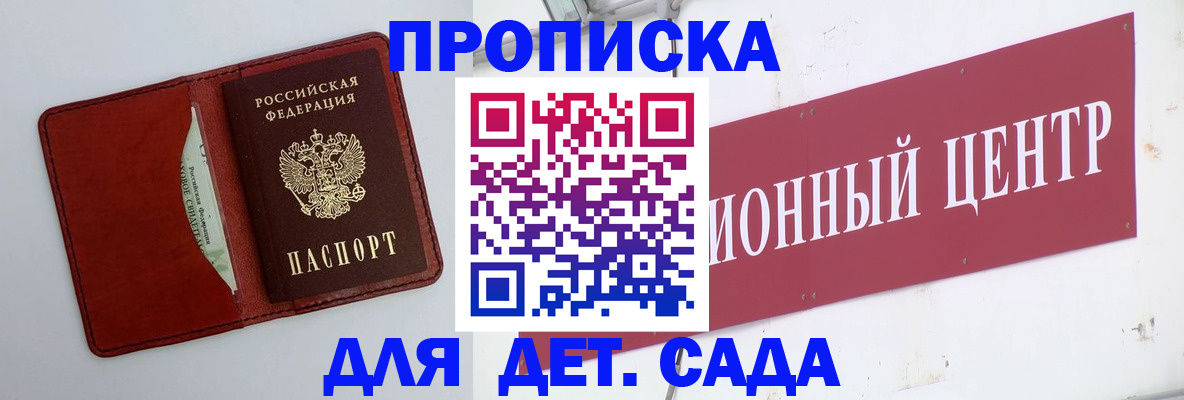 временная регистрация поиск в Нововоронеже